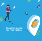Единый Расчетный Центр ЖКХ запустил мобильный кабинет
