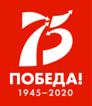 С юбилеем Великой Победы!